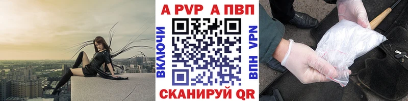А ПВП Crystall  купить наркотик  Сертолово 