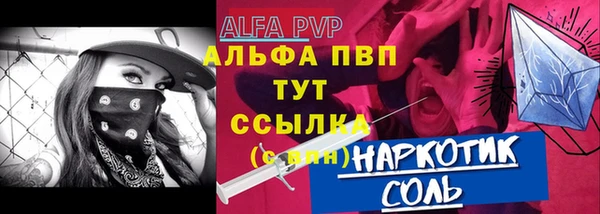 Альфа ПВП Армянск