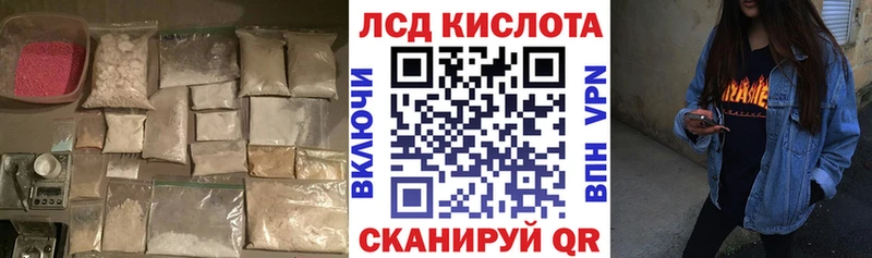 Лсд 25 экстази кислота  Сертолово 