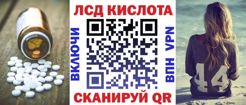 Лсд 25 экстази кислота Сертолово
